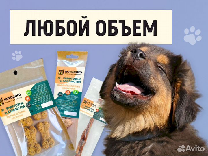 Вкусняшки для собак. ту и гост качество