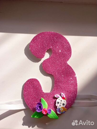 Цифра 3 (буква З) на голову