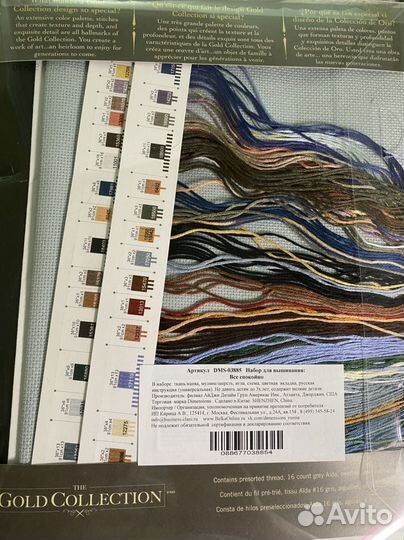 Набор для вышивания крестом dimensions