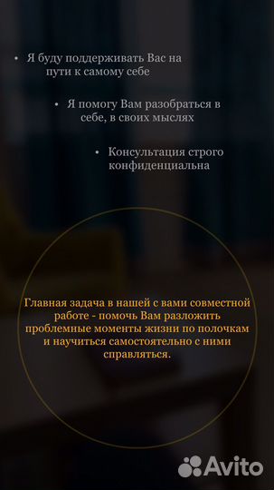 Психолог
