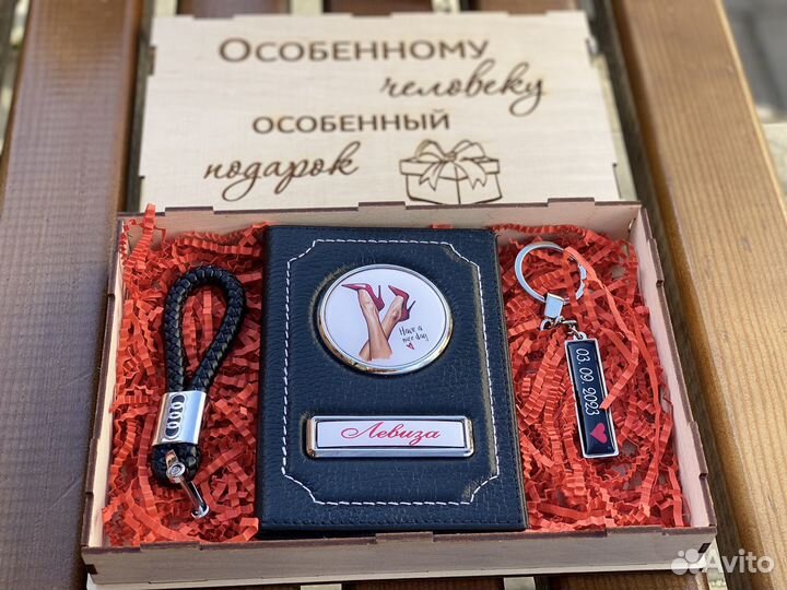 Подарочный набор. Обложка для документов