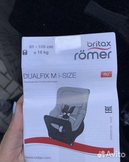 Автомобильное кресло britax romer dualfix