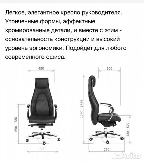 Компьютерное кресло руководителя бу