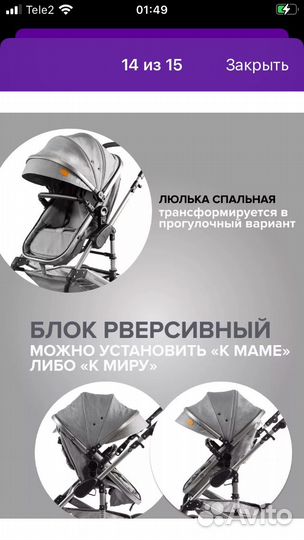 Прогулочная коляска 3 в 1 бу