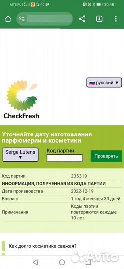 Serge lutens la fille de Berlin делюсь отливантом