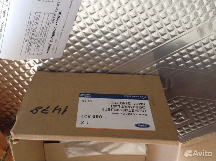 Тормозной цилиндр главный Ford Focus 2