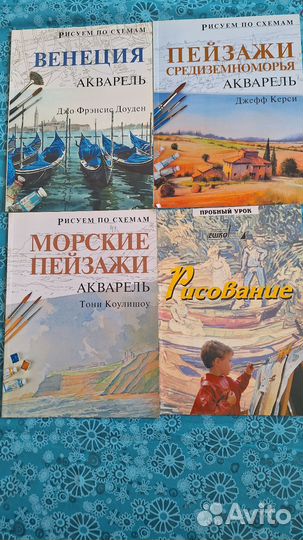 Учебные книги по акварели
