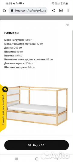 Кровать двусторонняя IKEA кюра