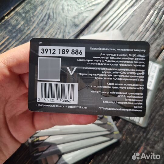 Карта Тройка открытие станции метро Лианозово лдл