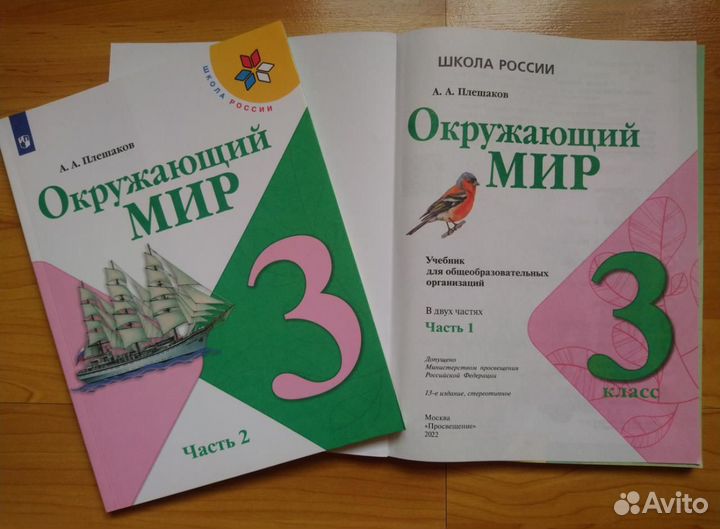 Учебники 3 класс