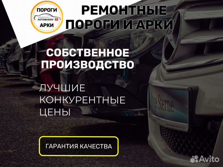 Пороги ремонтные Subaru Traviq 1