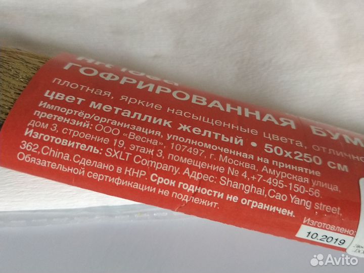 Гофрированная бумага металлик