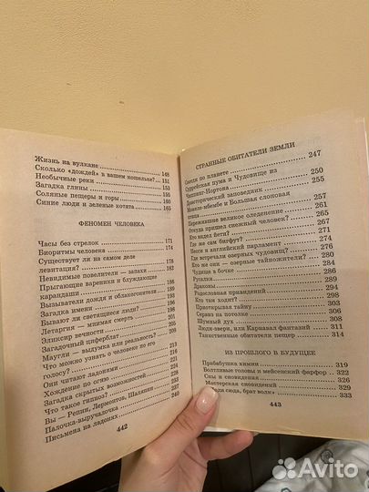 Детская энциклопедия «Я познаю мир» аст