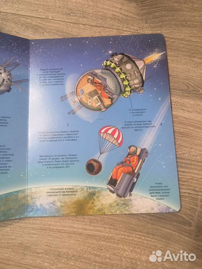 Книга с окошками 