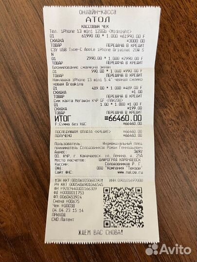 iPhone 13 mini, 128 ГБ