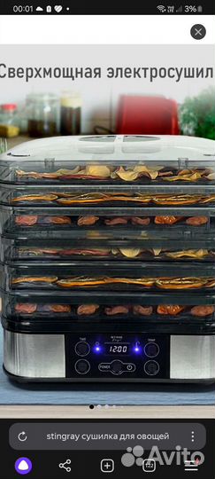 Дигедратор