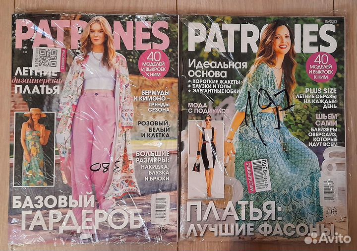 Patrones 2023 журналы