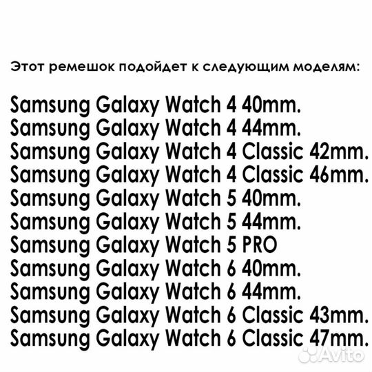 Ремешок для samsung galaxy watch 4/5/6