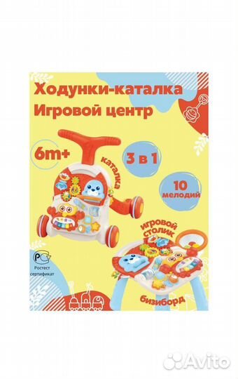 Ходунки каталка детские 3 в 1