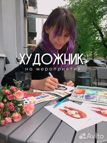 Художник на мероприятие, свадьбу, корпоратив