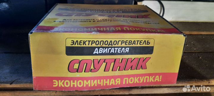 Автоподогреватель авто