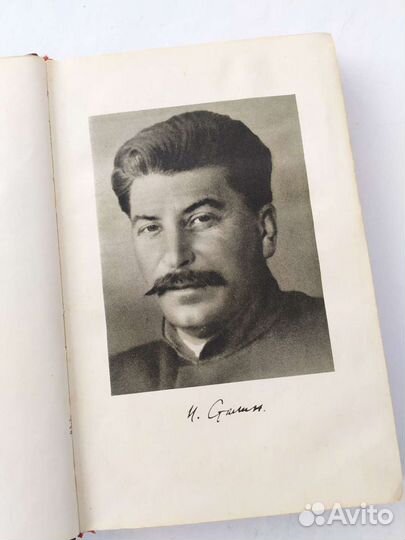 И. В. Сталин биография 1951г