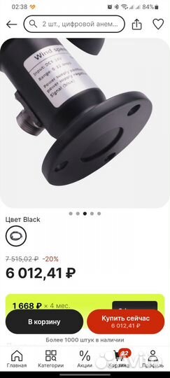 Анимометр профессиональный