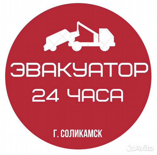 Эвакуатор N 1