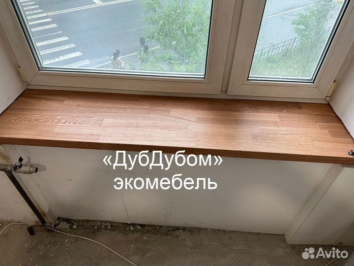 Подоконник из дерева гарантия образцы замер монтаж