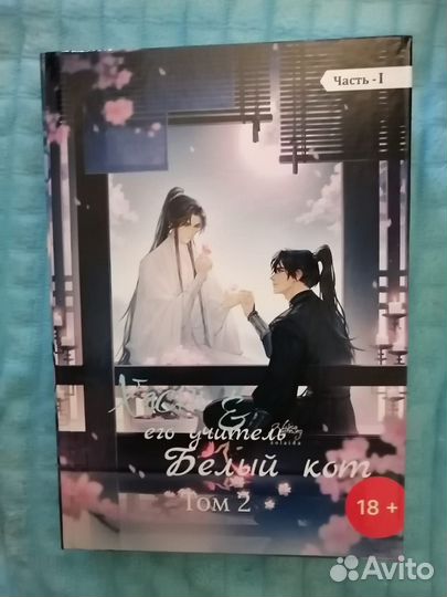 Китайские новеллы Хаски и его учитель Белый Кот