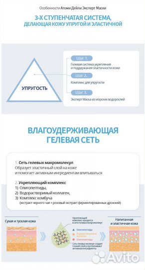 Маски для лица от Atomy Южная Корея