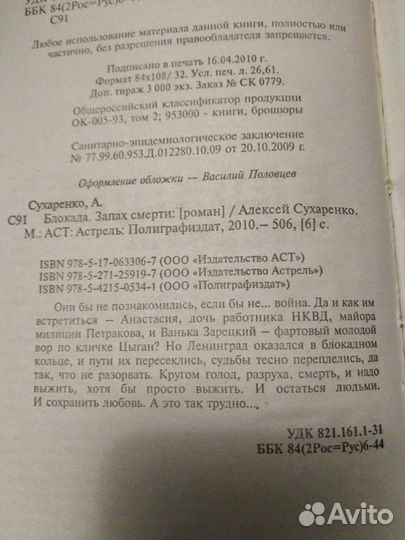 Книга о войне