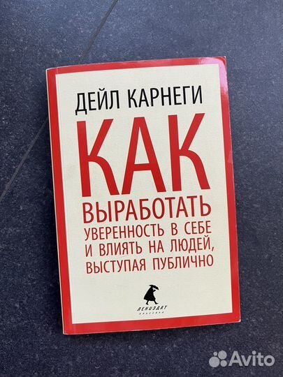 Книги психология, саморазвитие