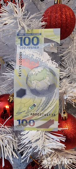 Банкнота чм 2018