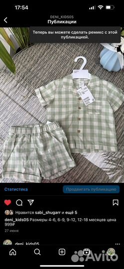 Костюм детский