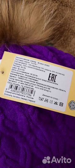 Шапка зимняя для девочки новая