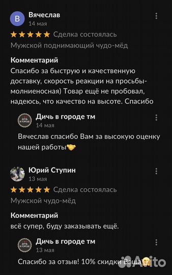 Золотой чудо мед подарок природы для мужской силы