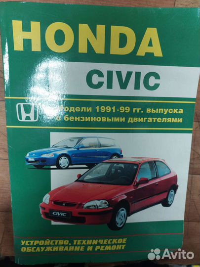 Продам книги, мануалы по ремонту авто