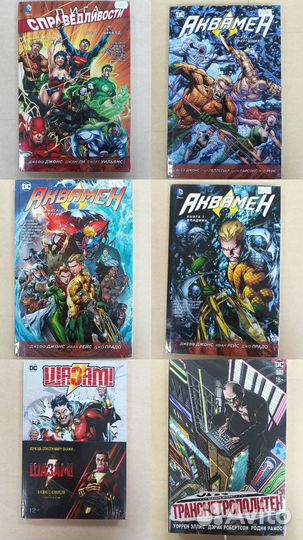 Комиксы DC