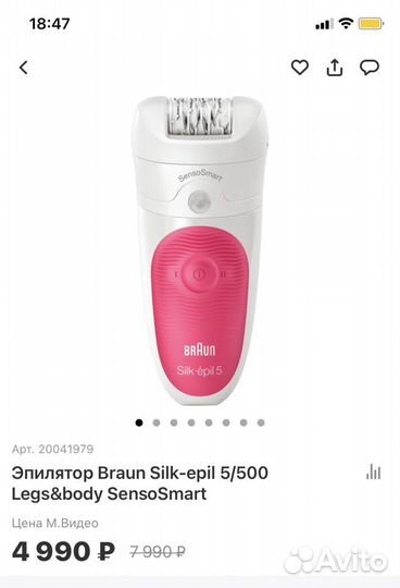 Эпилятор Braun silk epil 5