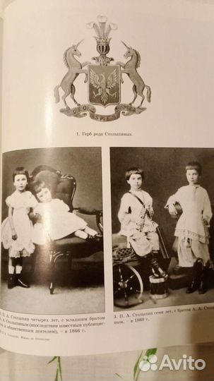 П.А.Столыпин Жизнь за отечество