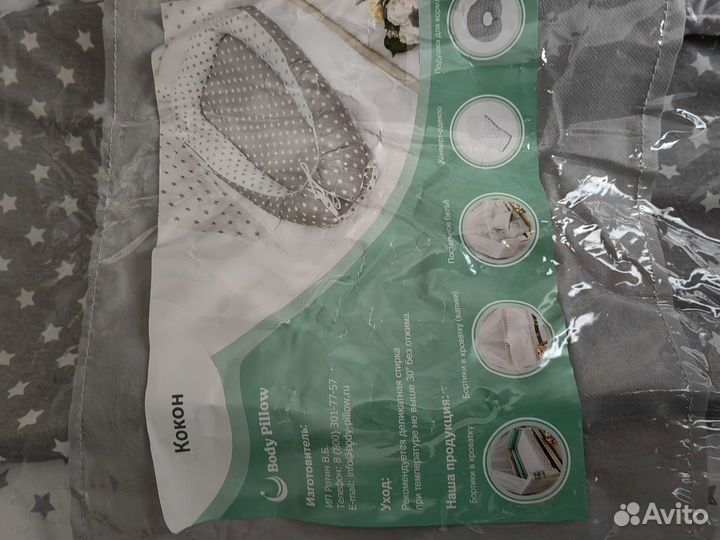 Кокон для новорожденных