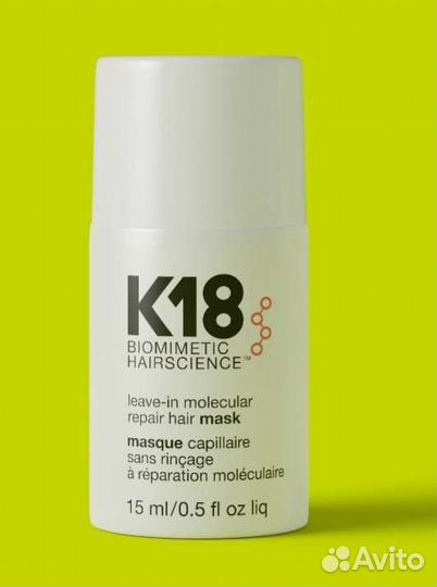 Сертифицированный уход К18 для волос