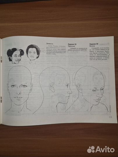 Интенсивный курс рисования. Портрет