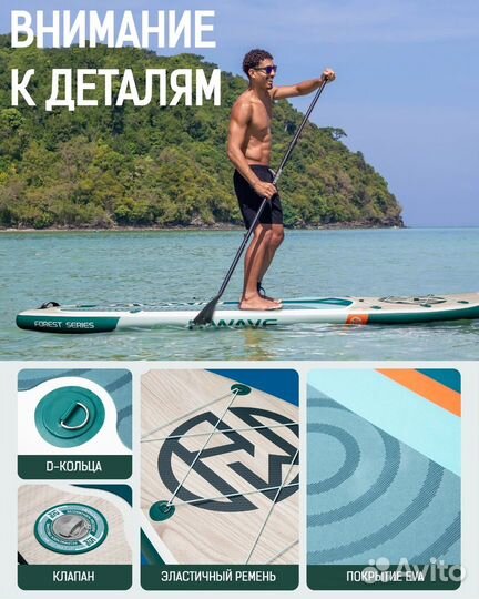 Надувная SUP-доска hiwave forest series PRO 11' 33