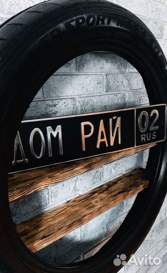 Изготовление сувенирных гос номеров