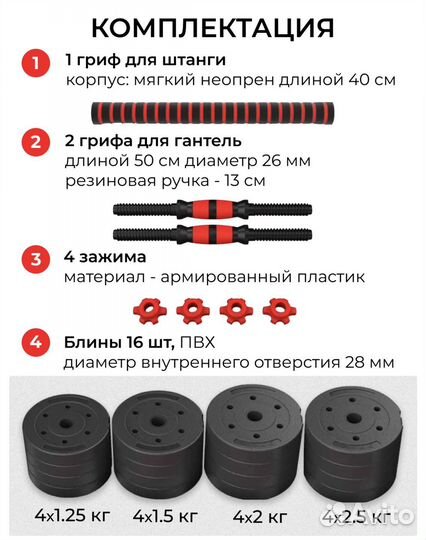 Разборные гантели 2х15 кг с грифом для штанги