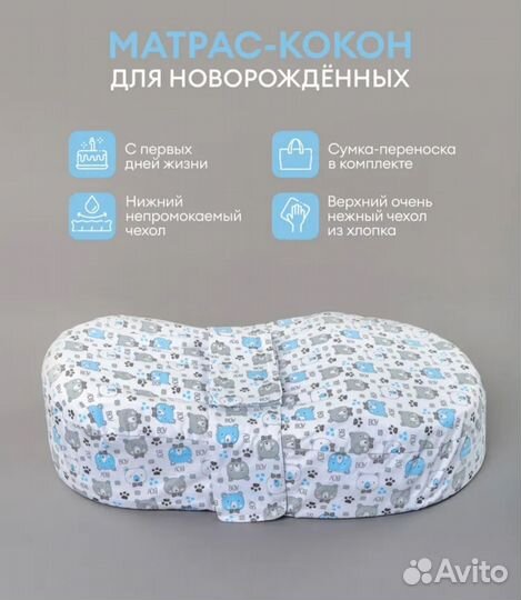 Кокон для новорожденных embrio classic