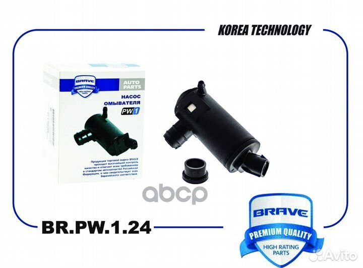 Насос омывателя стекол Hyundai Sonata LF 14, K