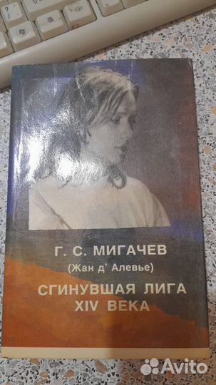 Книги разных писателей